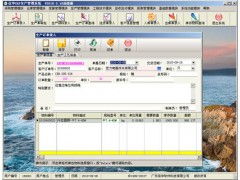 五金加工行業(yè)ERP管理軟件 賦能生產(chǎn)管理，驅(qū)動企業(yè)智能化升級