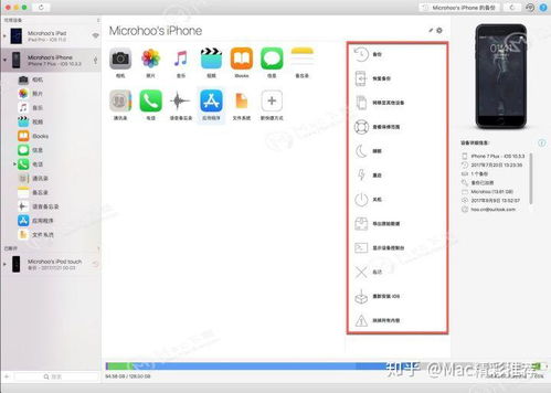 iOS設(shè)備管理軟件 功能、選擇與推薦